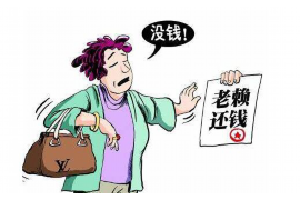 顺利拿回253万应收款